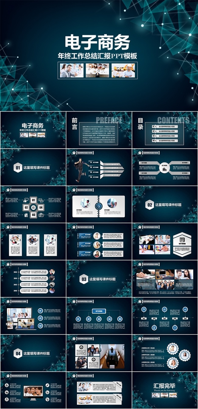 精致简约微立体商务工作总结汇报类PPT模板
