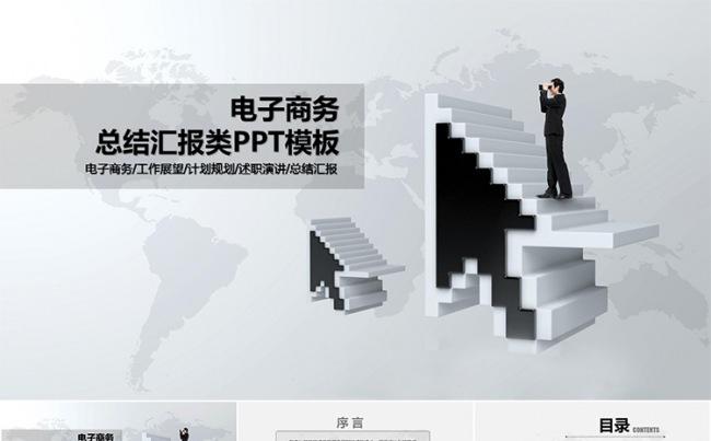 大气高端企业文化总结汇报类PPT模板缩略图