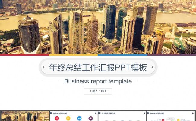 大气月度总结工作汇报PPT模板16x9（44P）缩略图