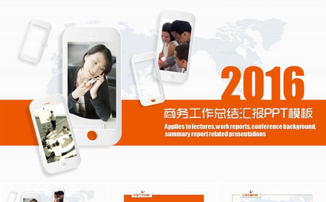 简约通用型企业工作总结汇报类PPT模板缩略图
