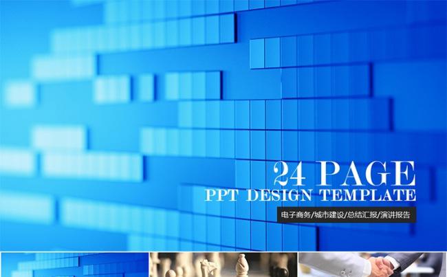 简约商务工作总结汇报类PPT模板缩略图
