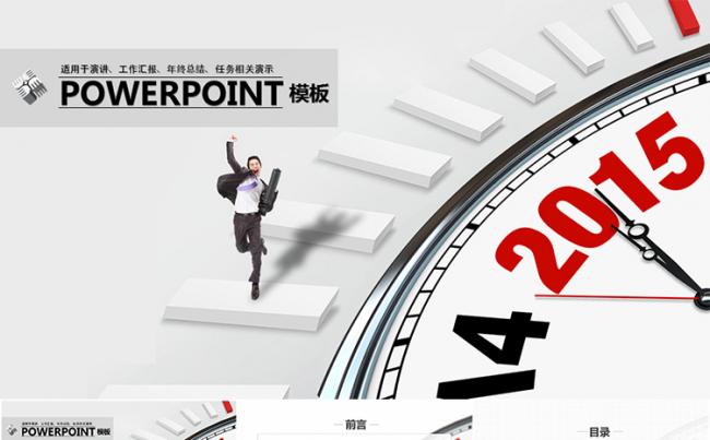 大气企业文化工作汇报类PPT模板缩略图