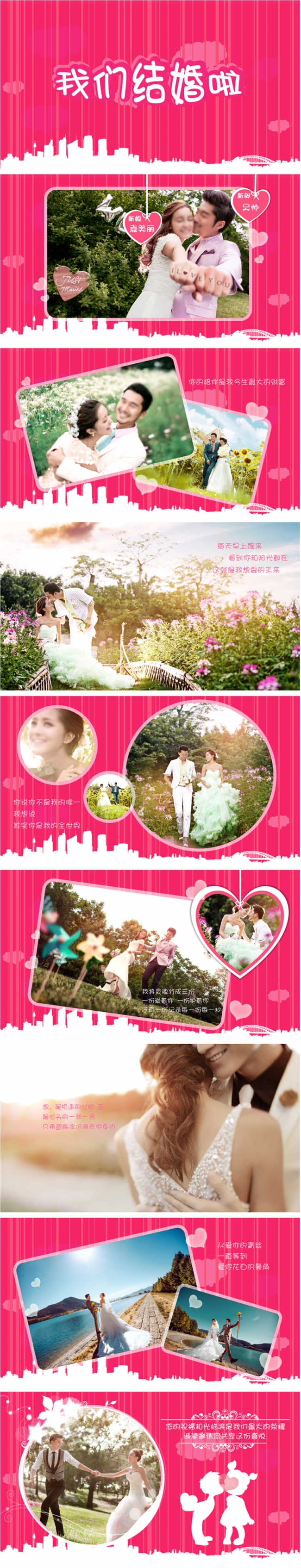 婚礼片头开场视频