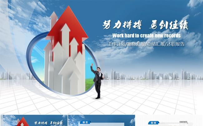 大气商务企业文化会议会展工作总结汇报类PPT模板缩略图