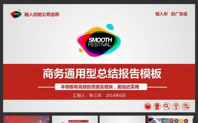 2016猴年工作汇报总结年终总结缩略图