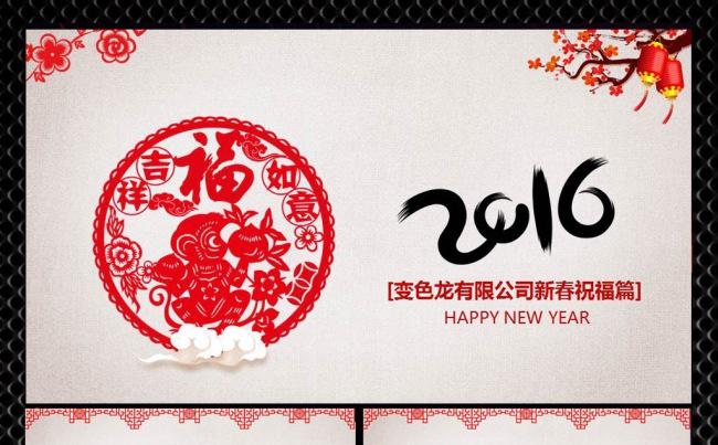 2016剪纸完整框架ppt缩略图