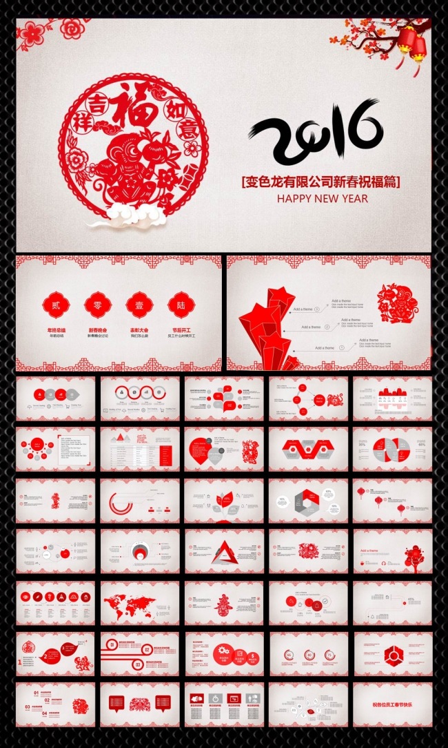 2016剪纸完整框架ppt