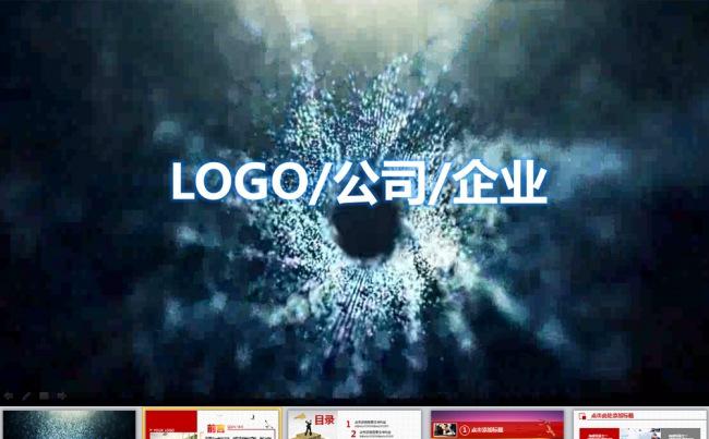 震撼视频开场2016工作汇报工作总结个人述职缩略图