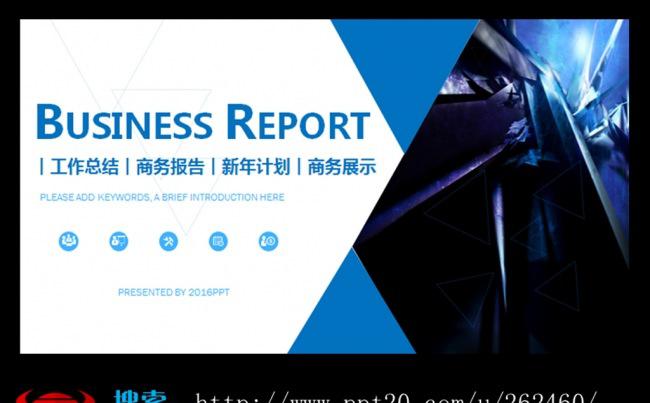 蓝色简约年度工作总结PPT5缩略图