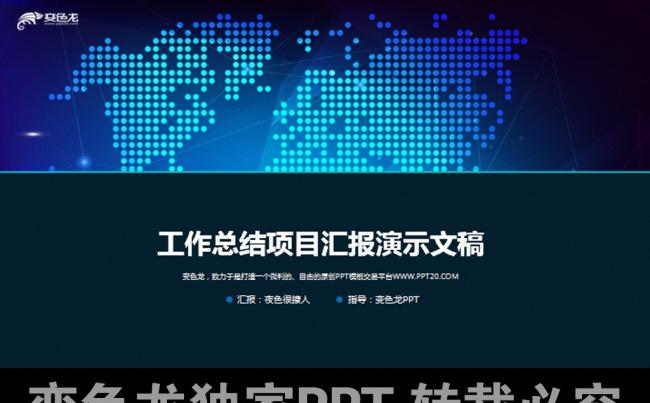 商务通用金融数据分析工作汇报总结PPT缩略图