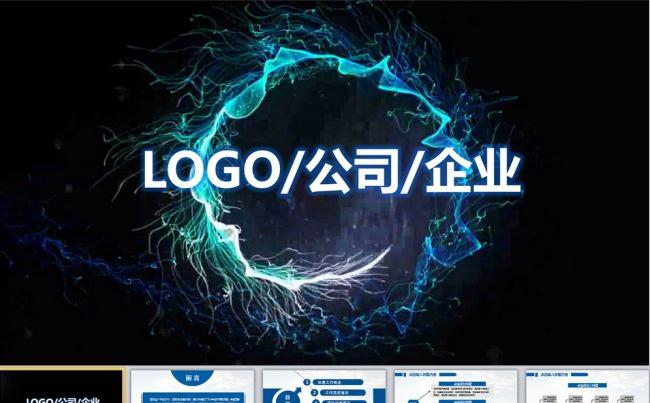 炫酷视频开场商务通用工作总结工作汇报PPT缩略图