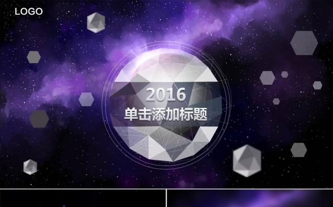 震撼星空视频大气星空科技动态PPT模板缩略图