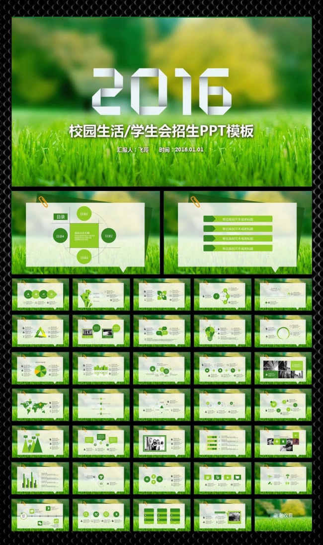 2015学生会小新清