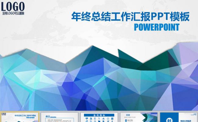 2016蓝色大气年终总结工作总结报告PPT缩略图