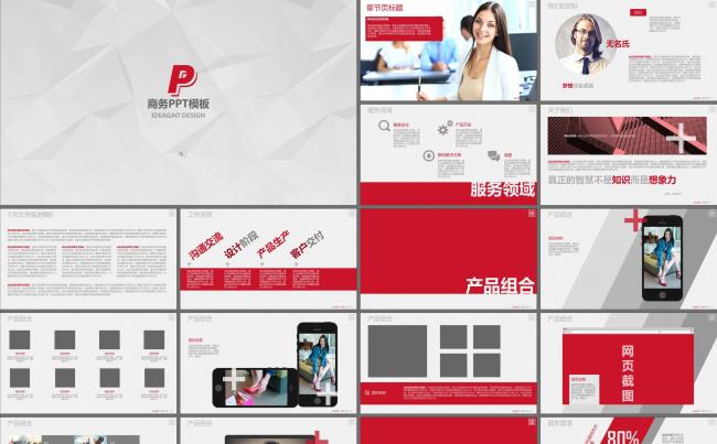 高端商务PPT年终总结公司介绍销售汇报缩略图