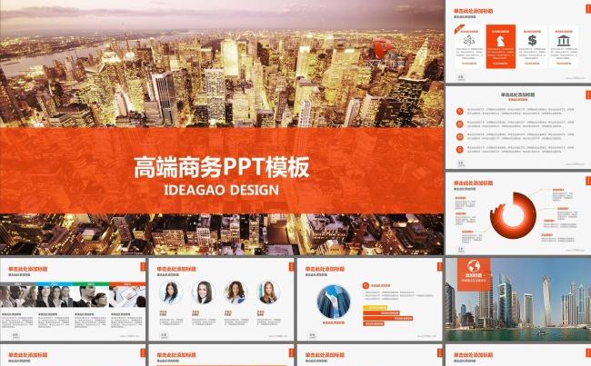 高端商务PPT模板工作汇报工作总结年终总结缩略图