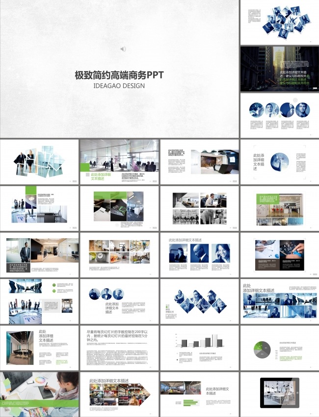 高端商务PPT模板工作汇报工作总结年终总结