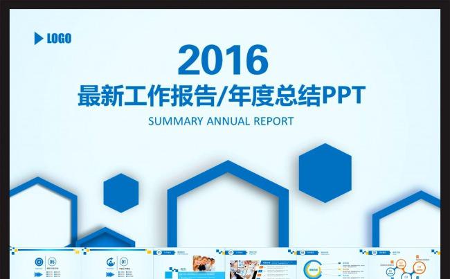 【赢在细节】大气工作报告述职报告毕业答辩年度总结模板设计缩略图
