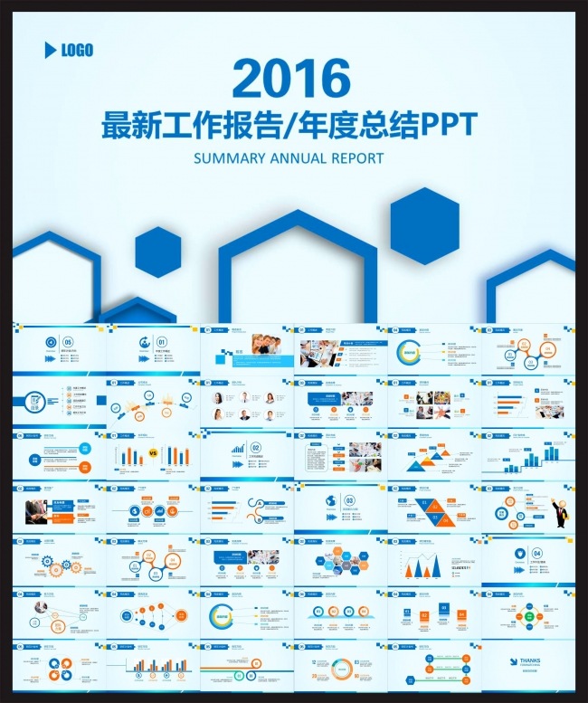 【赢在细节】大气工作报告述职报告毕业答辩年度总结模板设计