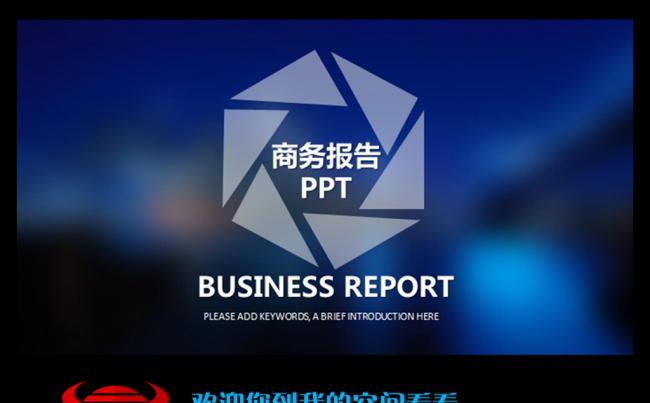 蓝色iOS商务报告PPT缩略图