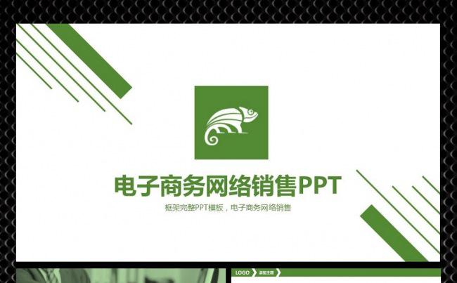 述职报告转正述职报告实习汇报缩略图