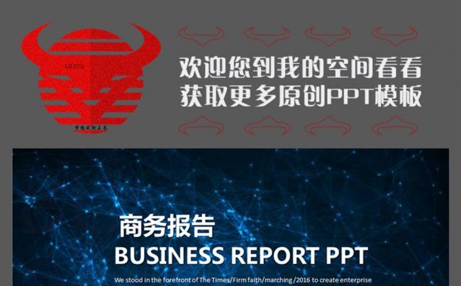 震撼星空主题商务报告通用动态PPT缩略图