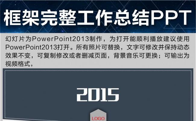 简约通用动态商务总结PPT模版缩略图