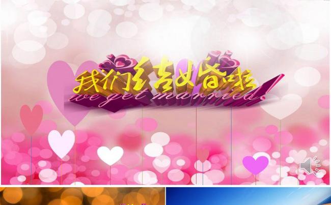 婚庆结婚典礼情侣爱情纪念电子相册PPT缩略图