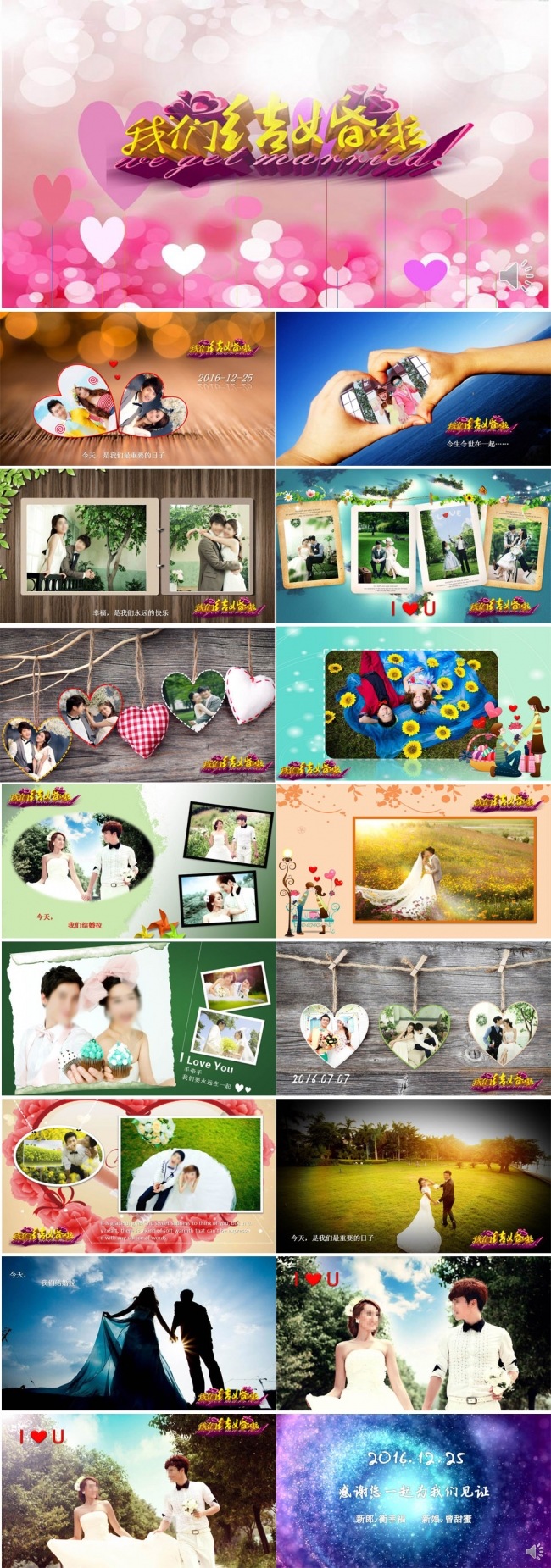 婚庆结婚典礼情侣爱情纪念电子相册PPT