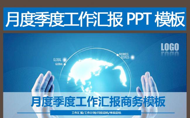 简洁蓝色商务通用背景PPT模板下载模板下载缩略图