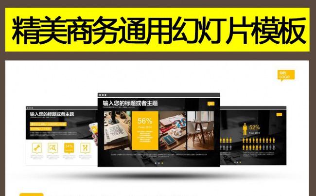 高品质通用商务PPT模板模板下载缩略图