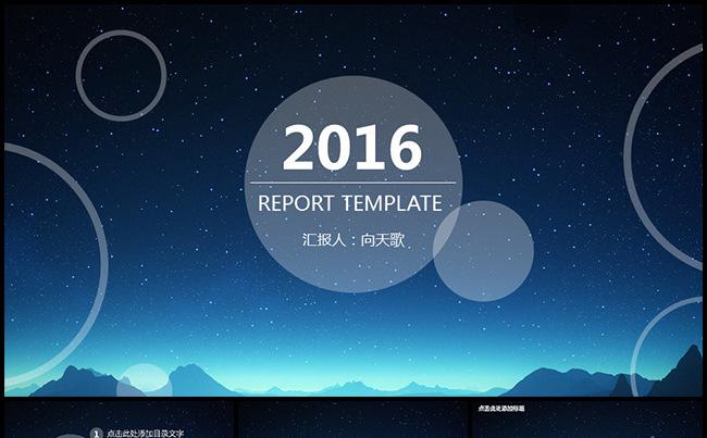 朦胧唯美2015-2016工作总结汇报模板缩略图