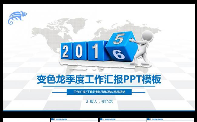 2015年终总结新年计划动态PPT模板缩略图