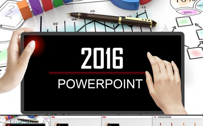 2016商务企业汇报总结PPT模板缩略图