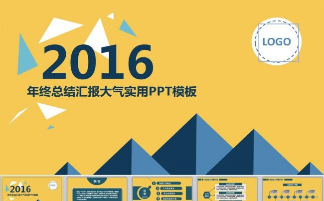 2016梦想起航工作报告汇报动态PPT模板缩略图