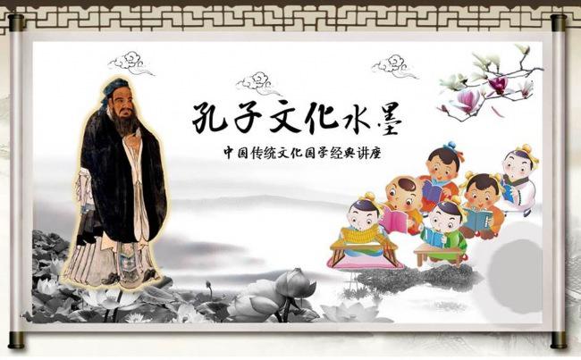 道德讲堂国学文化道德经PPT模板缩略图