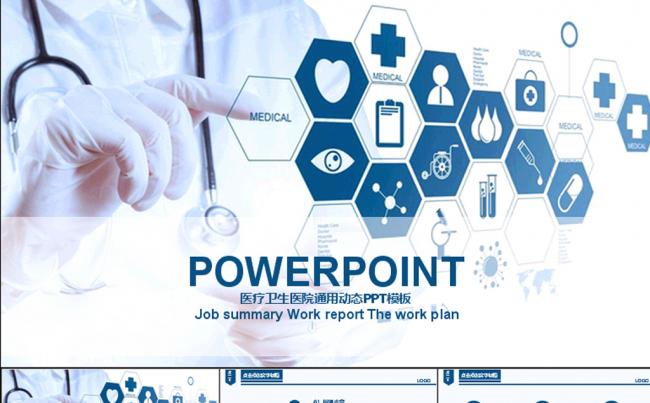 创意触屏医疗卫生通用动态PPT模板缩略图