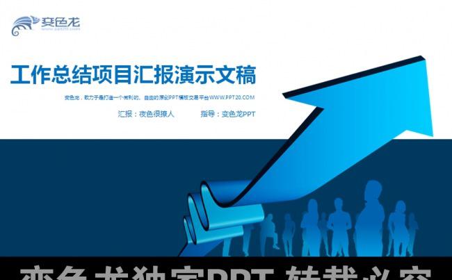 企业年终工作总结汇报通用动态PPT下载缩略图