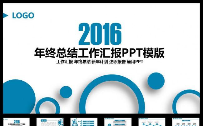 年终总结年中总结计划汇报实用动态ppt模板.pptx缩略图
