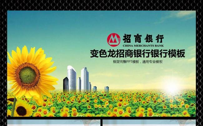 招商银行缩略图