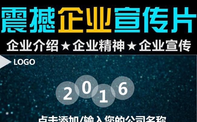 IOS风格企业文化宣传动态PPT缩略图
