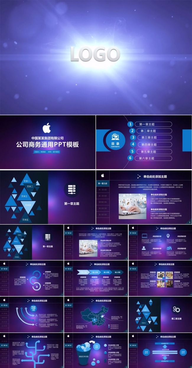 IOS风格实用大气商务报告PPT 模板