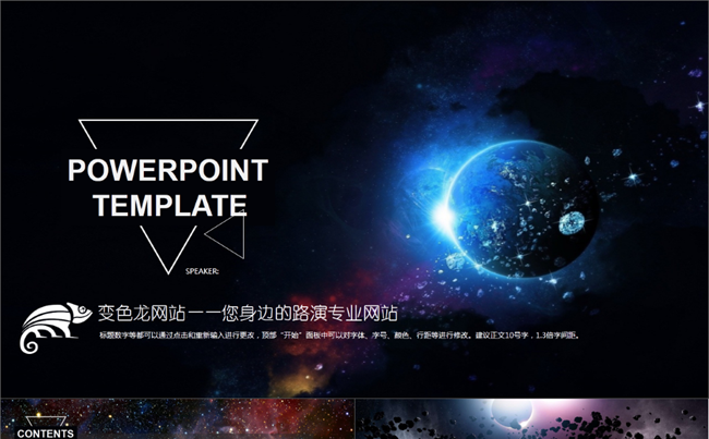 【动态】IOS潮流霸气商务汇报ppt模版【干净的一马平川】缩略图
