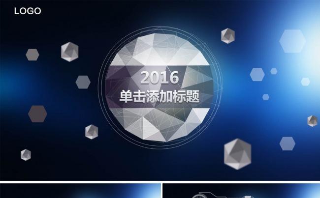 震撼大气星空商务工作汇报ppt模板缩略图
