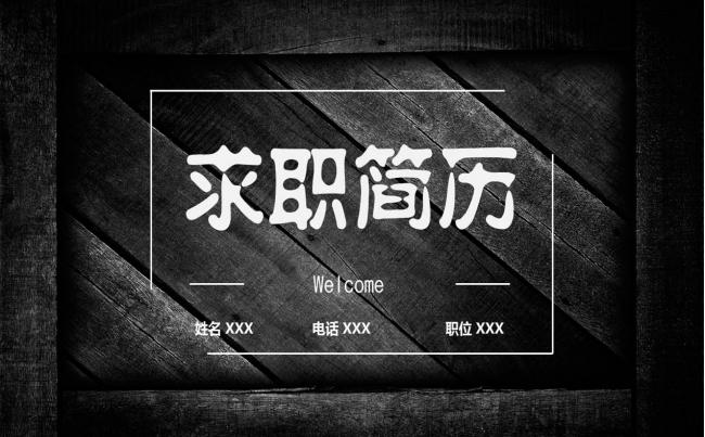 简洁大气毕业作品集PPT模版缩略图