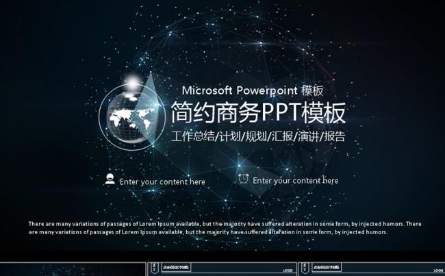 创意炫酷星空IOS商务动态PPT模板缩略图