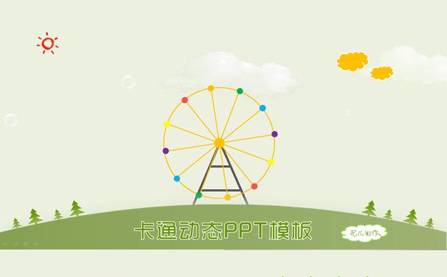 卡通动态PPT模板下载缩略图