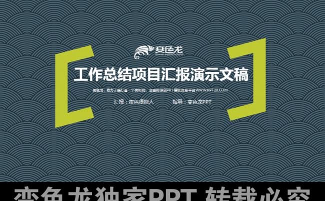 2016公司简介通用扁平化工作总结动态PPT缩略图