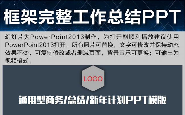 高端扁平化简约PPT模版缩略图