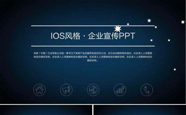 震撼酷炫视频工作计划总结PPT模板缩略图